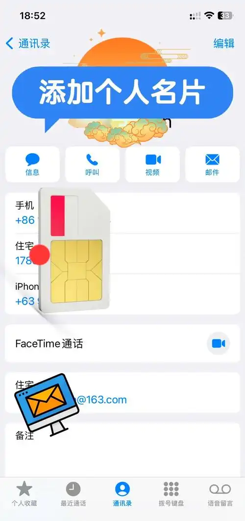 如何在iPhone上恢复联系人添加