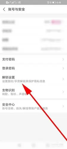 支付宝如何设置密码锁住