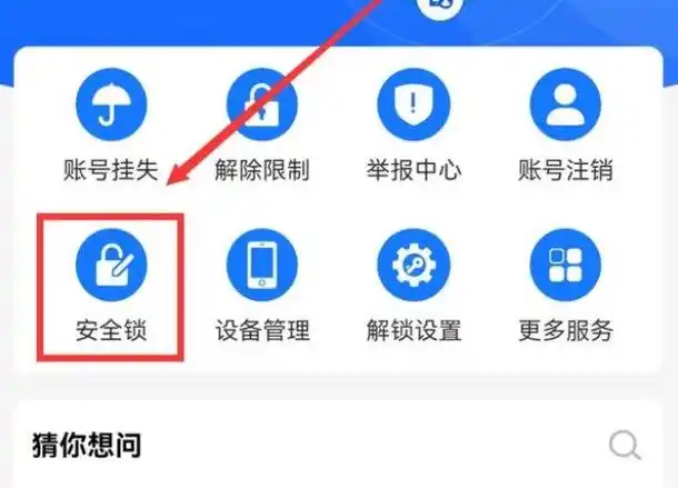 支付宝如何设置密码锁住