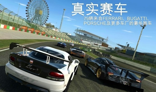 真实赛车33