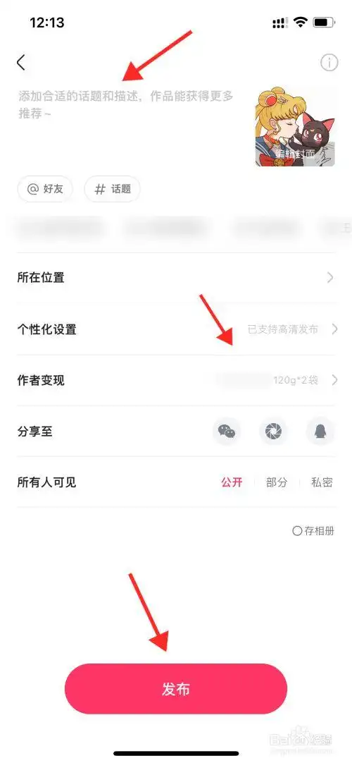 快手如何关联商品