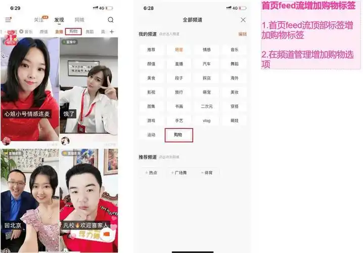 快手如何关联商品