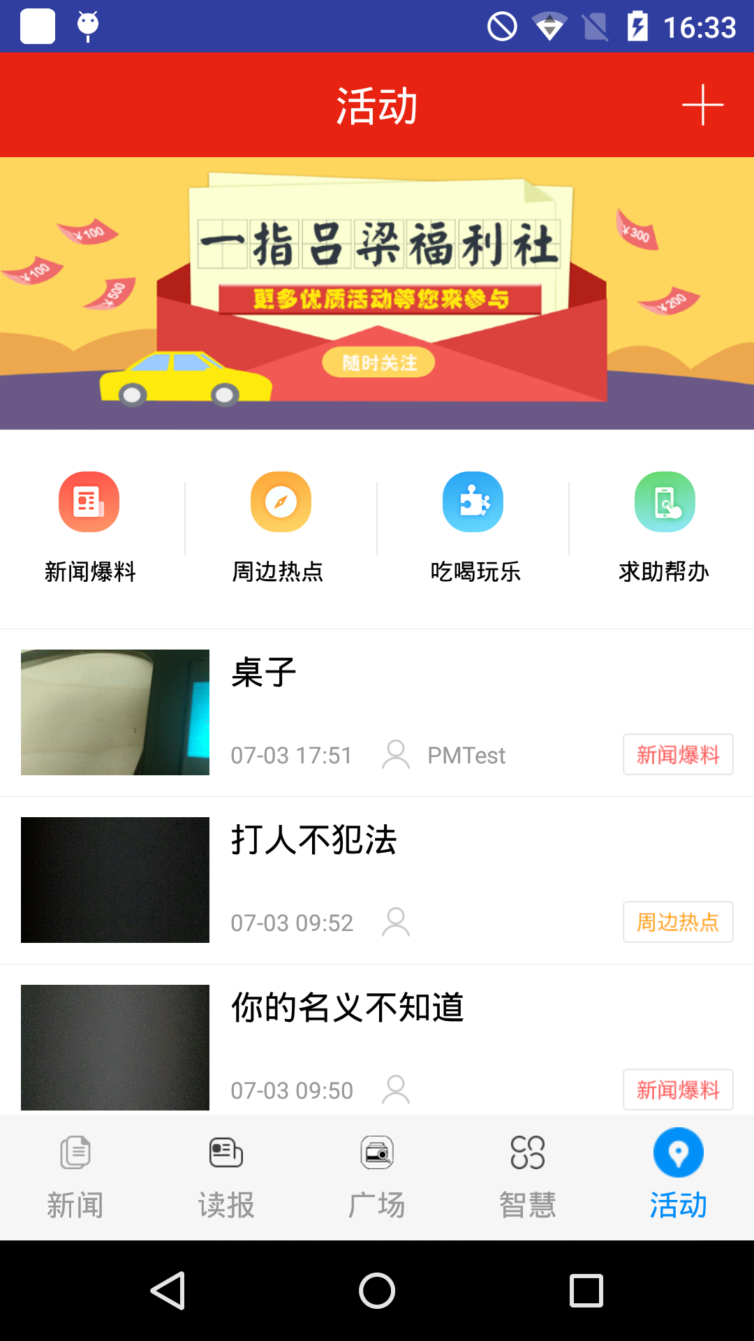 一指吕梁2