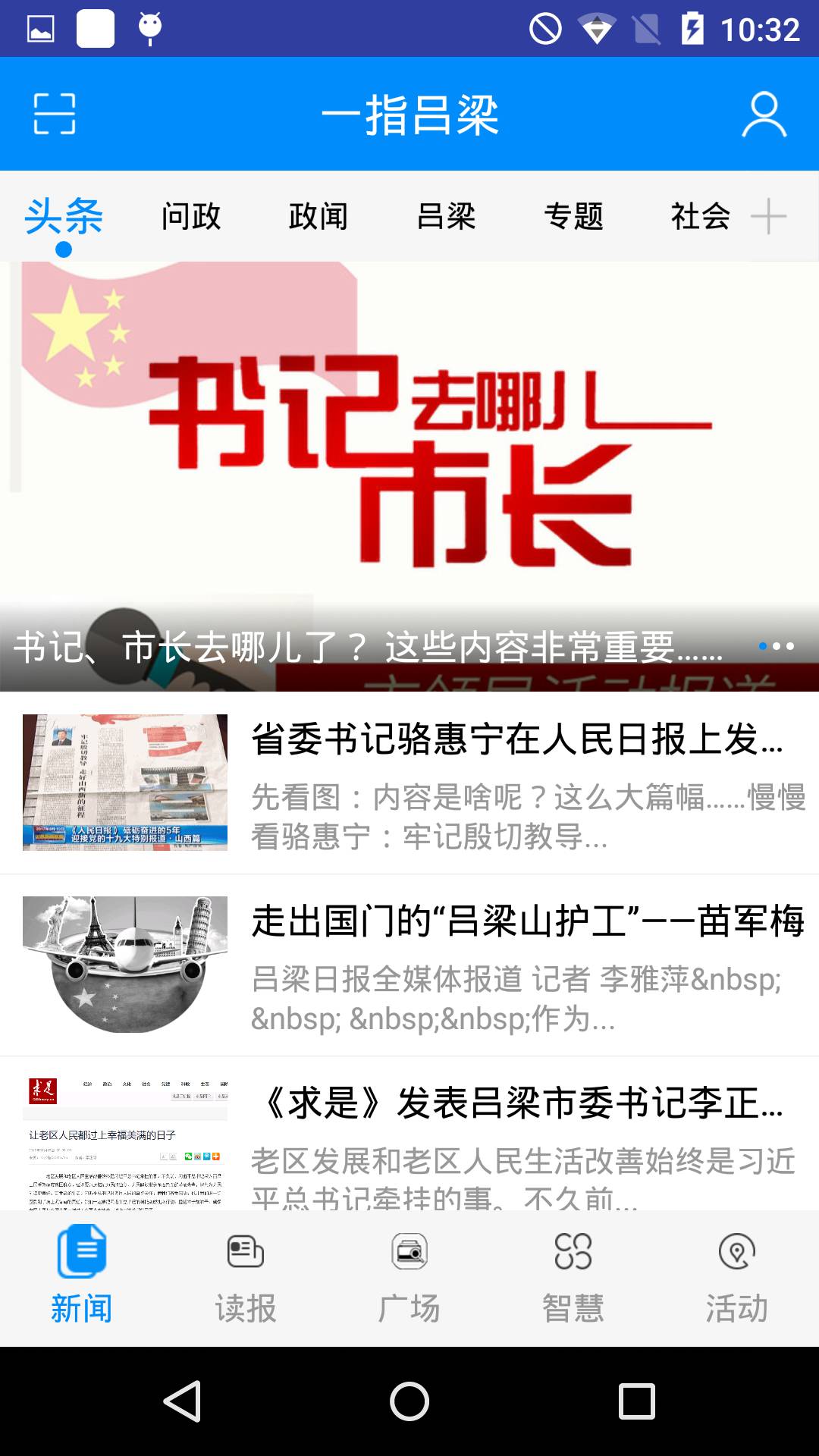 一指吕梁3