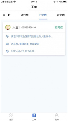 哈哈助老2