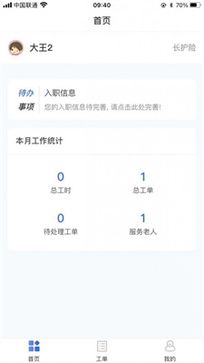 哈哈助老3