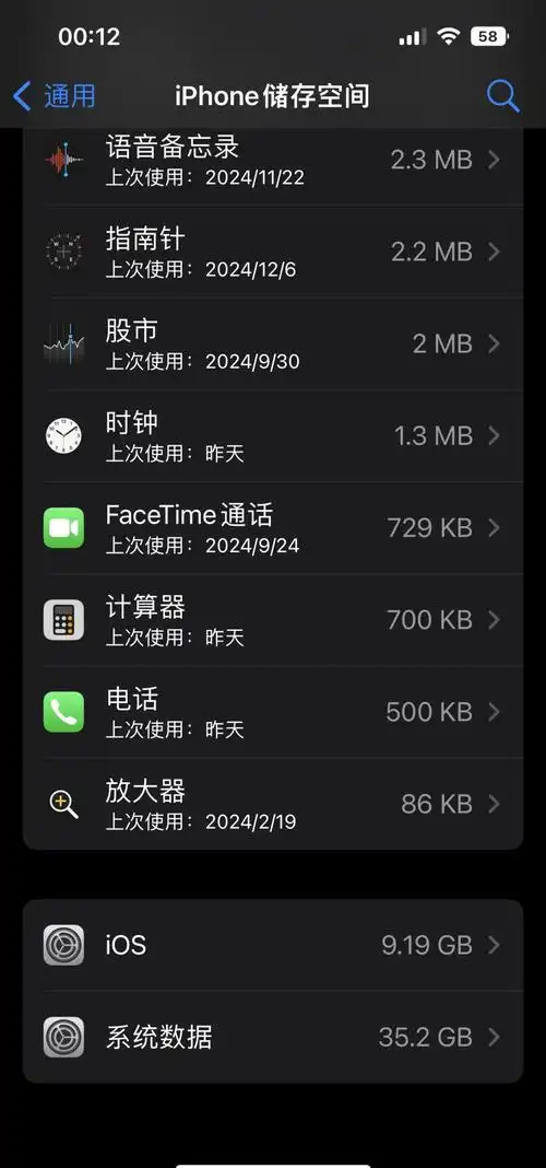iOS系统故障如何修复