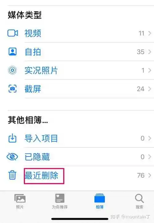 iOS系统故障如何修复