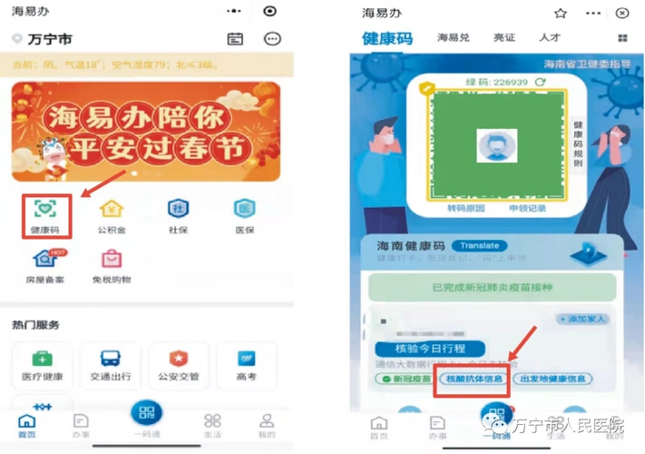 海易办怎样查找学区