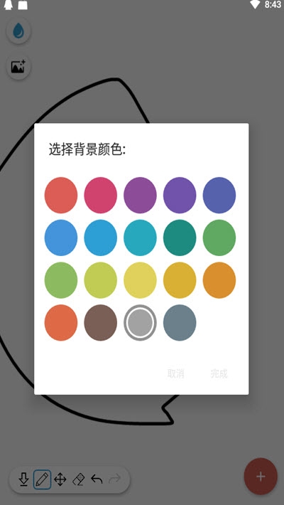 幻啃ACG(手绘漫画制作)2