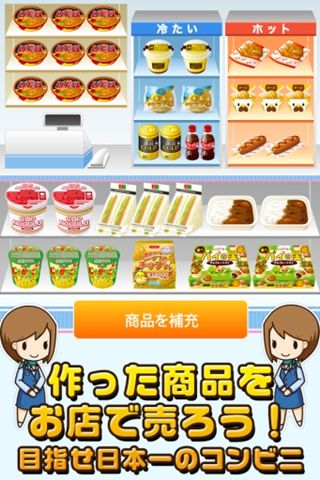 便利店达人2