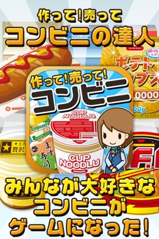 便利店达人3