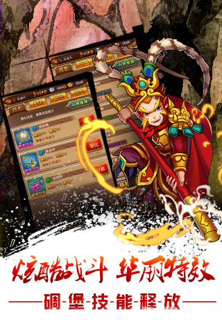 大话封仙榜安卓版2