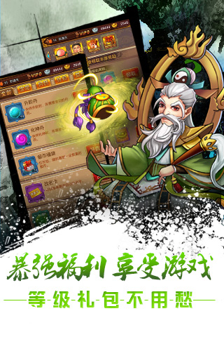 大话封仙榜安卓版5