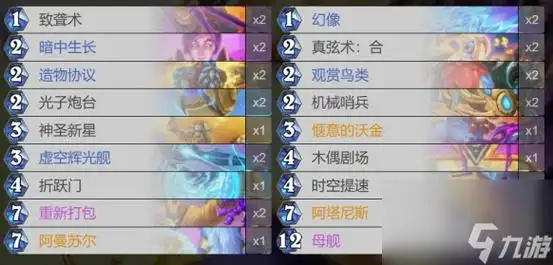 炉石传说星灵牧卡组如何构筑