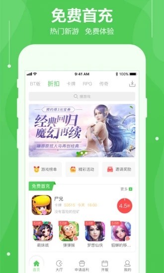 4355游戏盒子