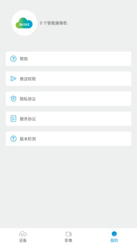 365cam摄像头2