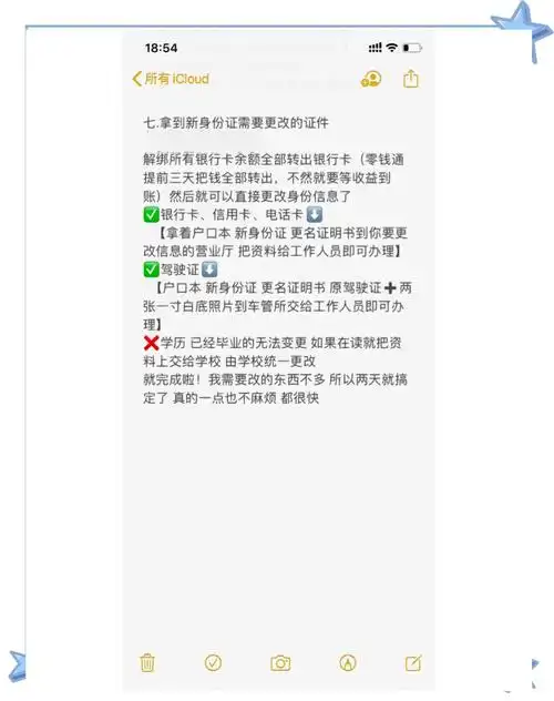 中青校园如何修改身份