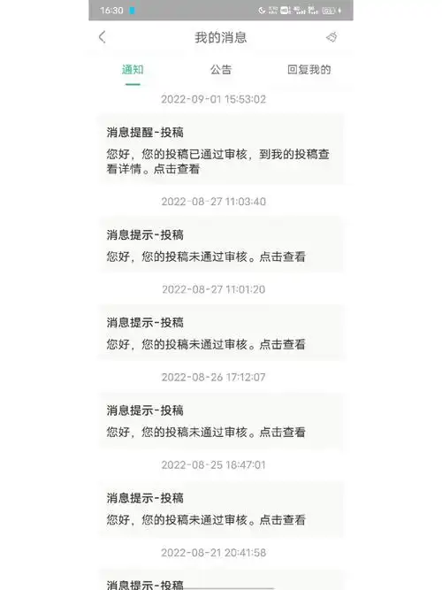 中青校园如何修改身份