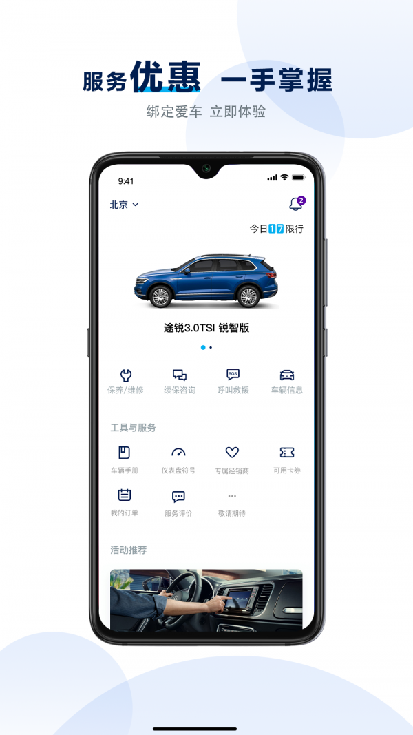 大众进口汽车2