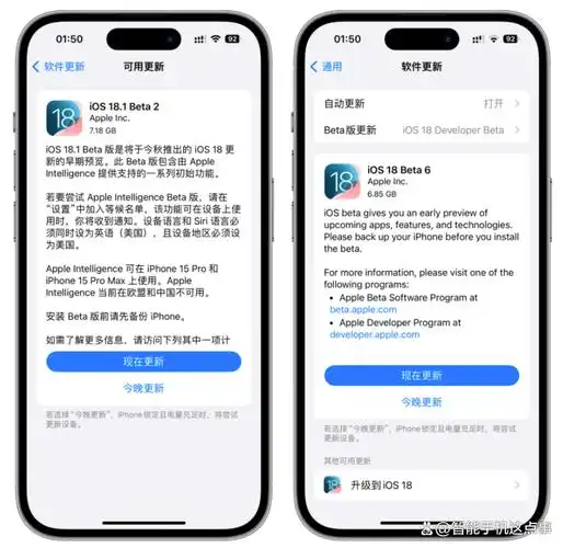 iPhone12应不应该更新ios18.1
