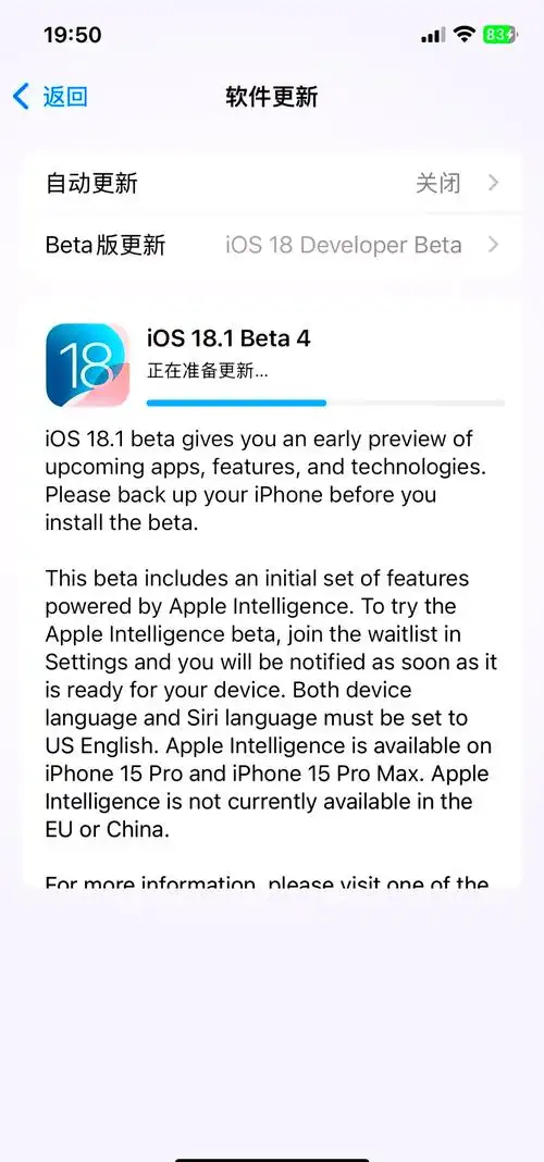 iPhone12应不应该更新ios18.1