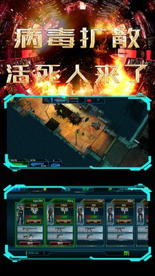 末日警戒 无双割草版2