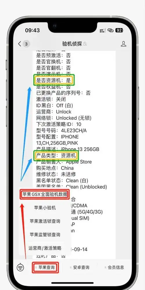 怎样处理iPhone 15信号弱问题