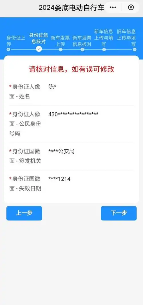 绍兴市民云如何进行实名认证