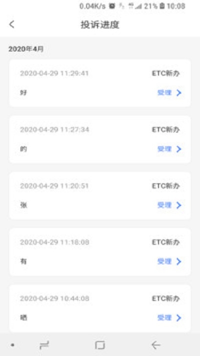 招商畅行卡(ETC服务)2
