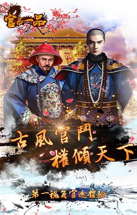 极品大官人1