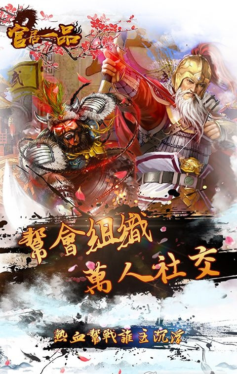 极品大官人2