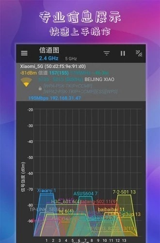 万能钥匙连wifi3
