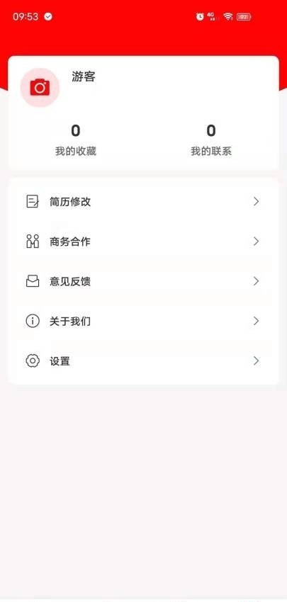 闲职招聘安卓版2
