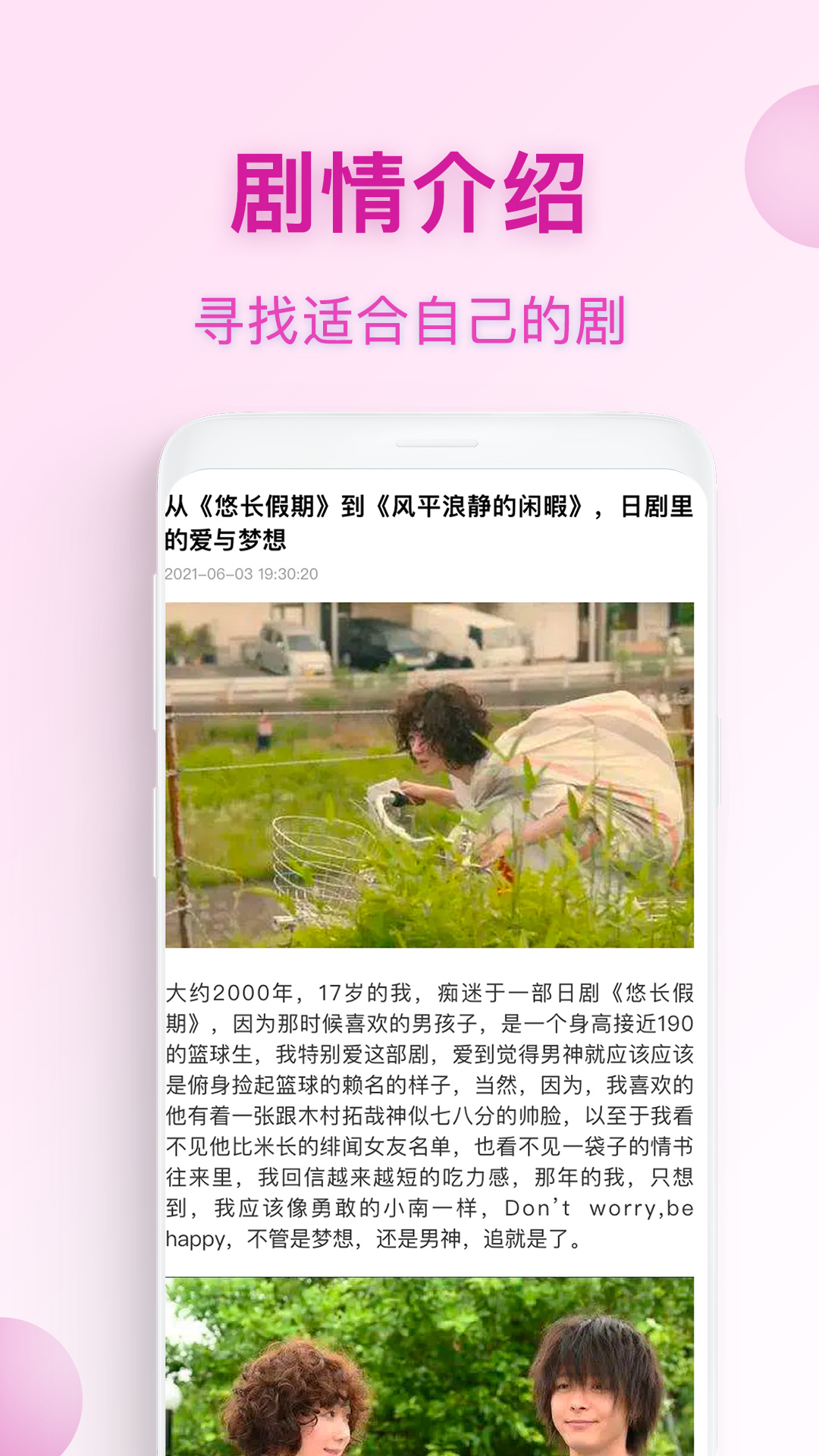 动漫TVapp2