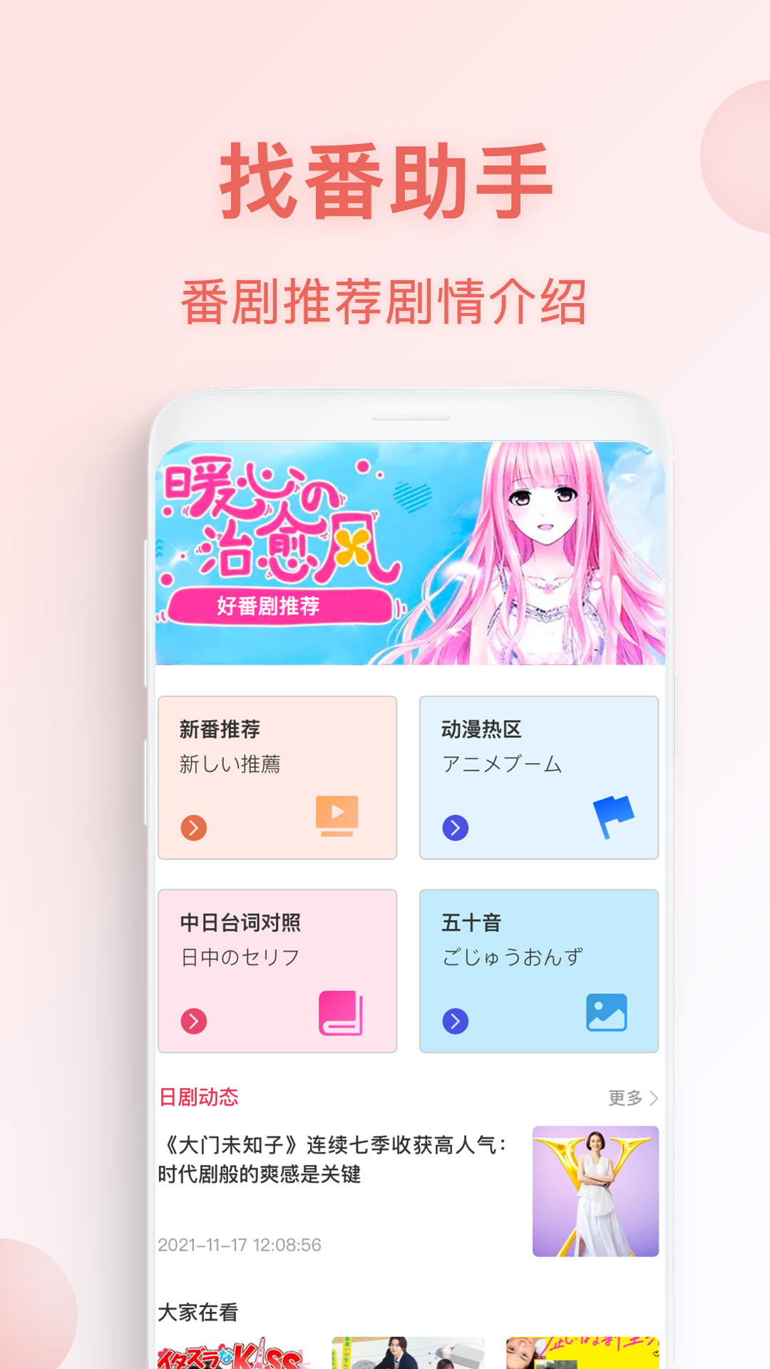 动漫TVapp3