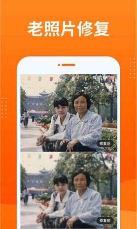 动态照片大师app1