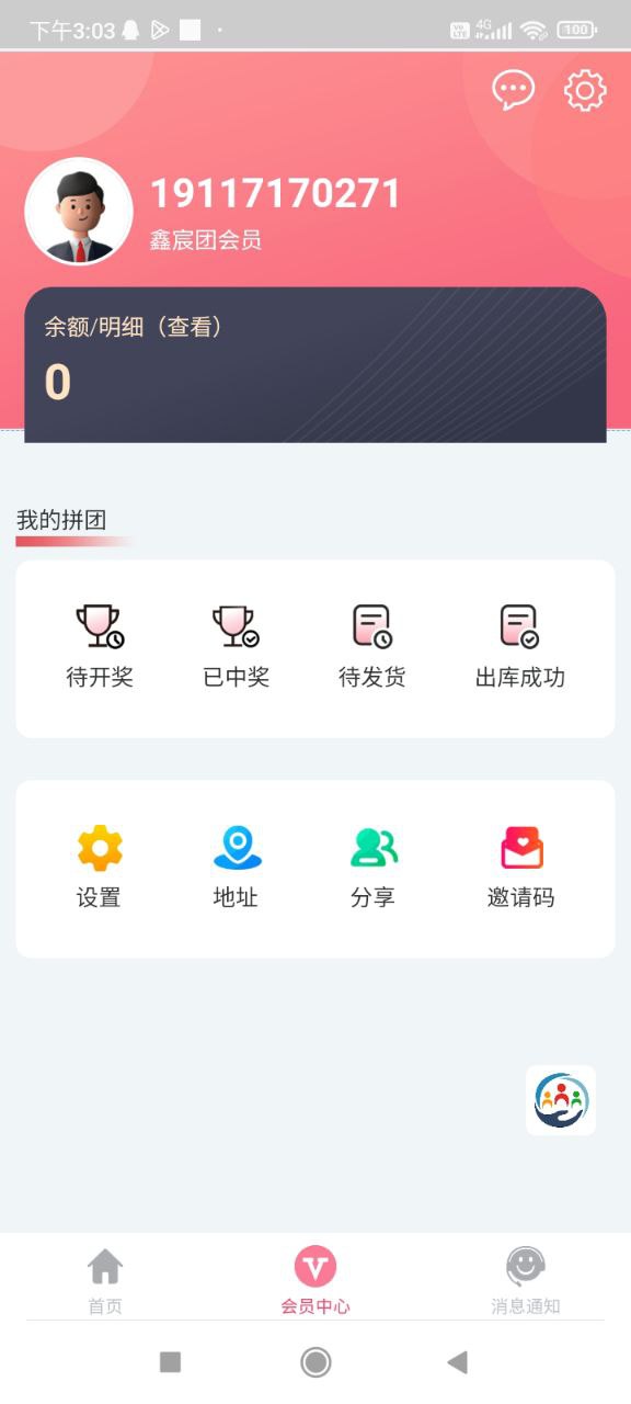 拼图制作神器3