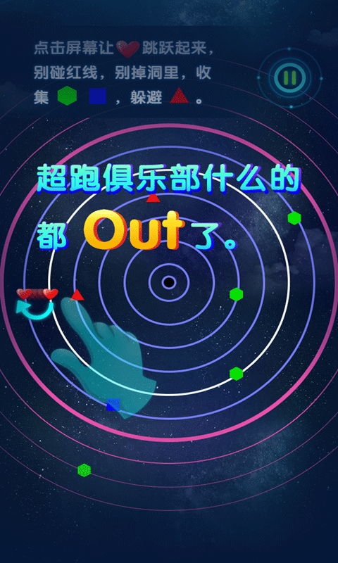 玩的就是心跳1