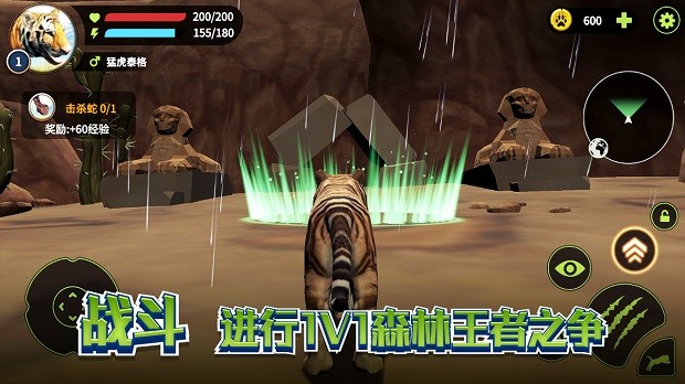白虎模拟器2