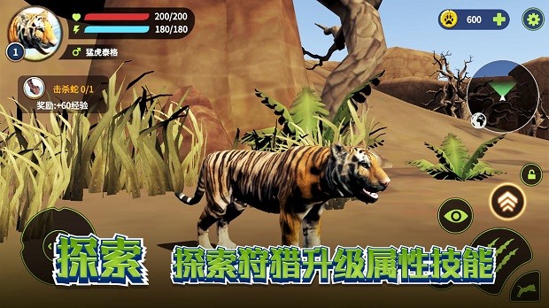 白虎模拟器