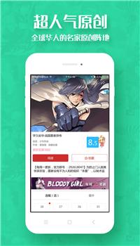 阅漫网3