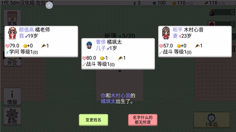 大出产王国汉化版3