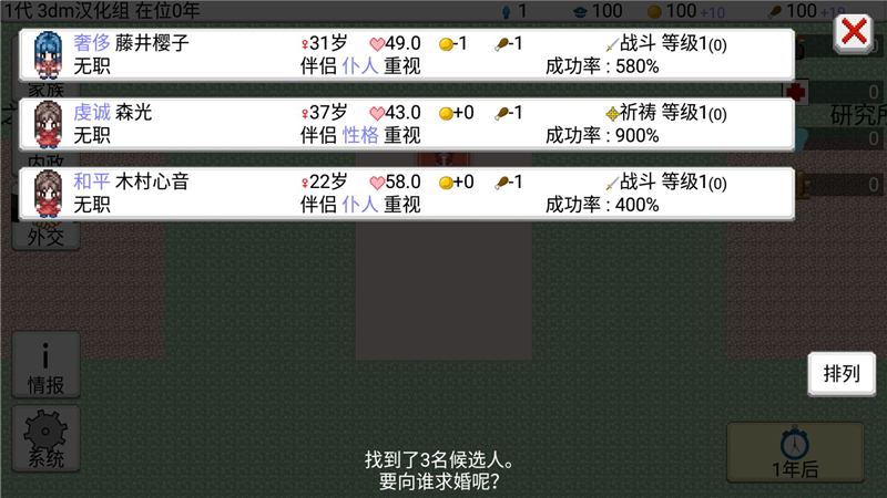 大出产王国汉化版5