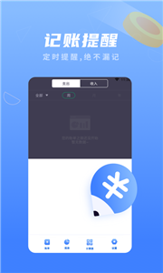 易记账汉化版1