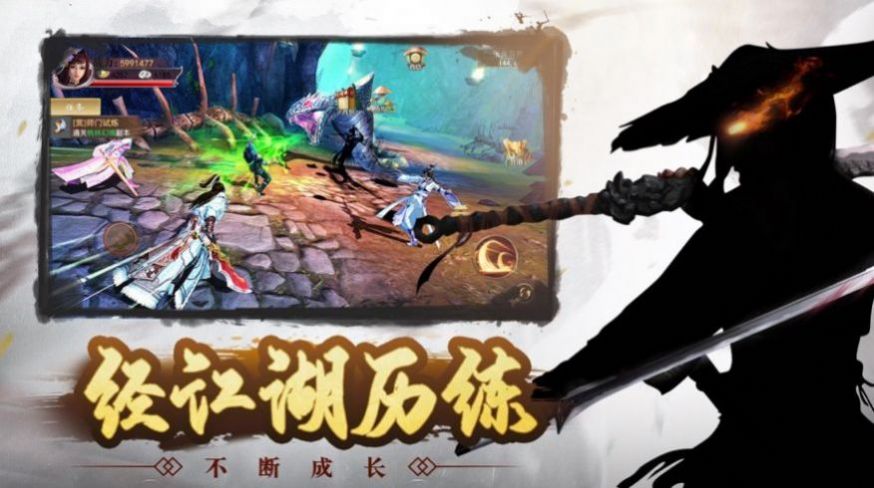 大侠你别浪2