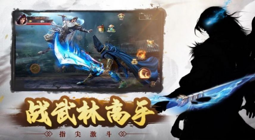 大侠你别浪3