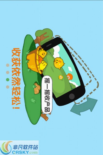 QQ牧场(圣诞特别版)3