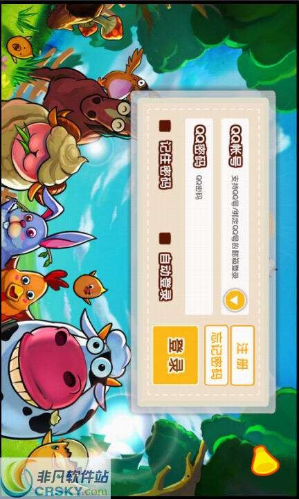 QQ牧场(圣诞特别版)5