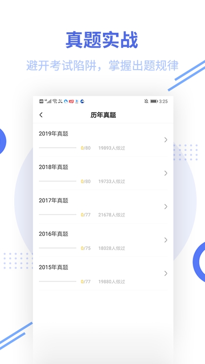 帮考网教师资格题库4